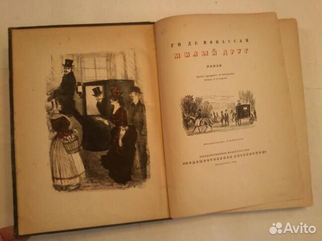 Редкие издания 1909-1936 годов