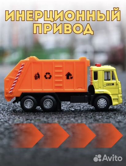 Мусоровоз Металлическая машина