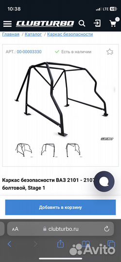 Каркас безопасности ваз