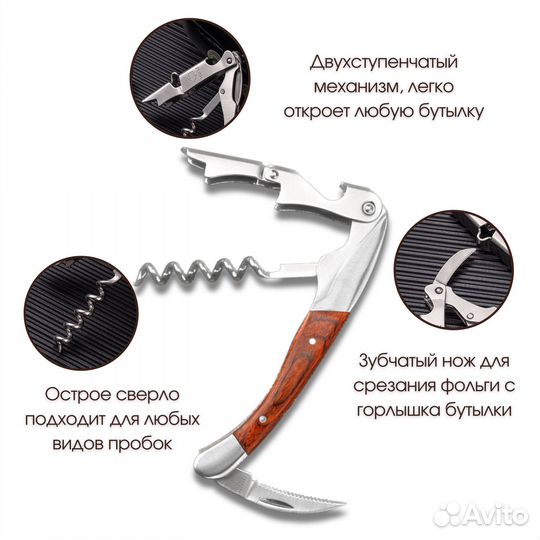 Штопор нарзанник в чехле