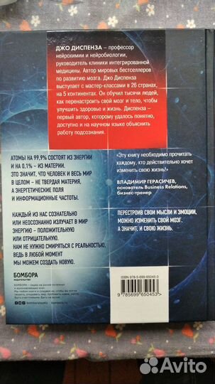 Джо Диспенза 