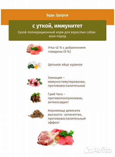 Сухой корм для собак 