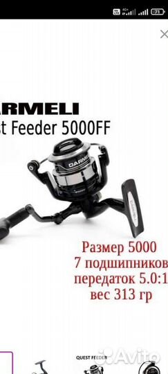 Катушка фидерная darmeii Quest 4000