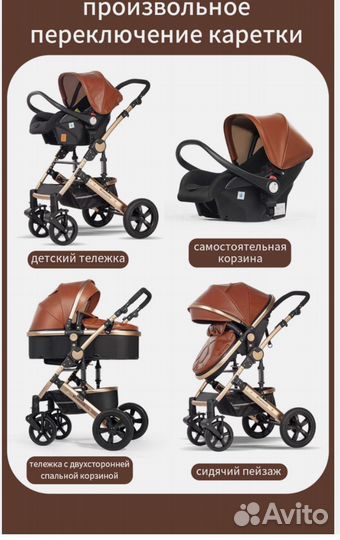 Новая коляска 3в1