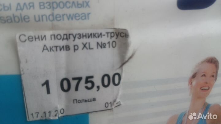 Подгузники- трусы Актив Сени