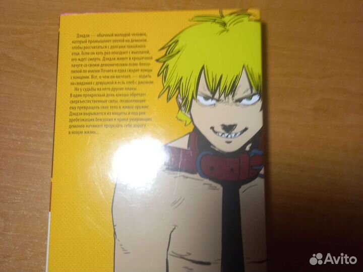 Книга манга человек бензопила