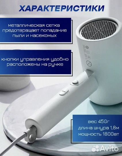 Фен Xiaomi Bomidi Hair Dryer Negative Ion HD1 Whit