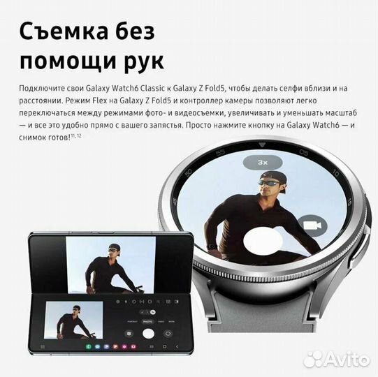 Samsung Galaxy Watch 6 Classic R960 47 мм