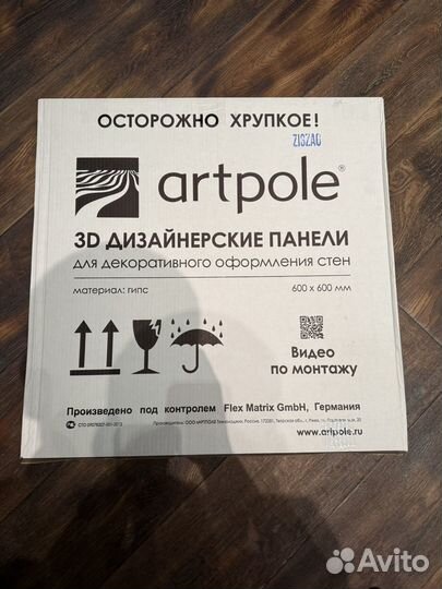3D гипсовые панели