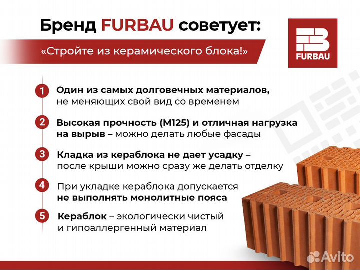 Керамический блок