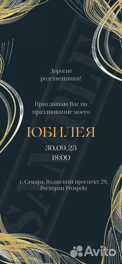 Пригласительные на свадьбу электронные