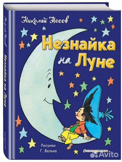 Детские книги Кулинарные Гарри Поттер,Носов,Волков