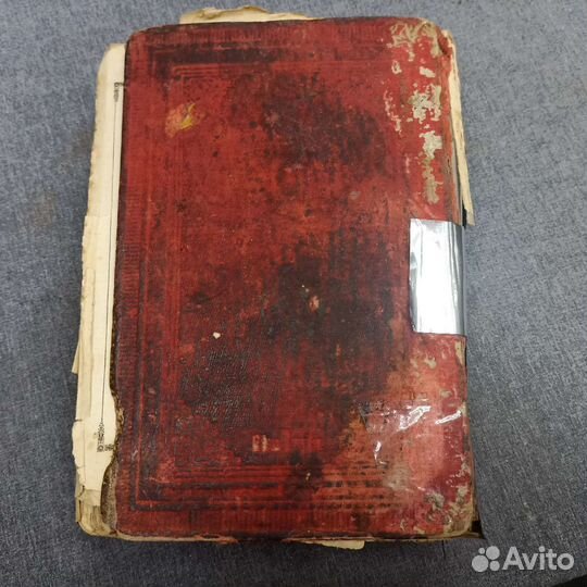 Книга Новый Завет Иисуса Христа и Псалтырь 1900