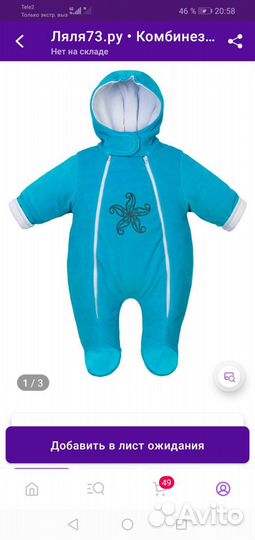 Комбинезон