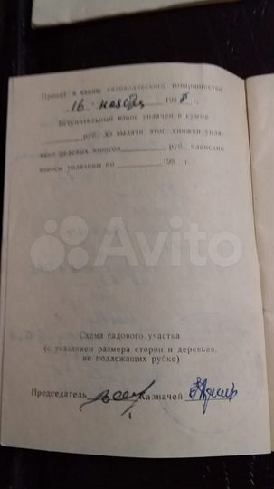 Участок 6 сот. (СНТ, ДНП)