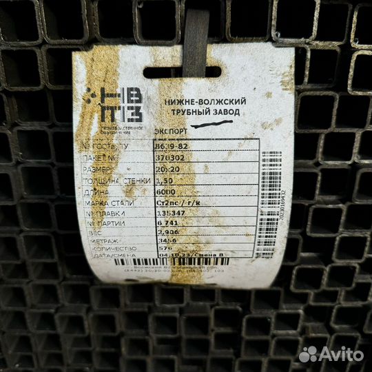Профильные трубы 20х20 / 6м