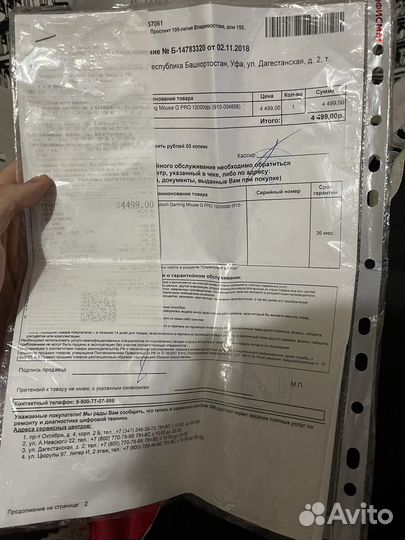 Logitech gaming mouse g pro