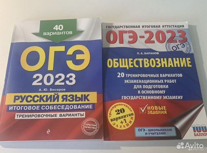 Пособия огэ/Итоговое собеседование/Общество