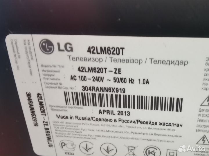 Телевизор бу