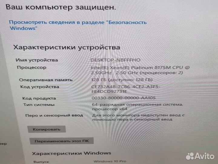 Intel xeon platinum 8175M