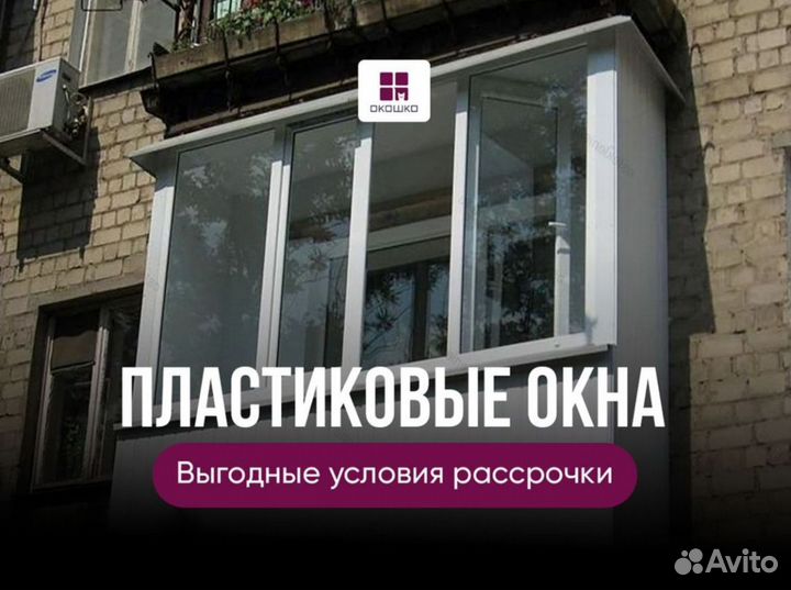 Пластиковые окна пвх
