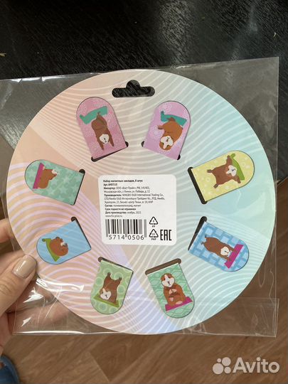 Магнитные закладки