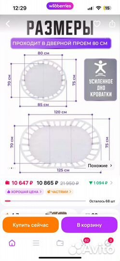 Детская кроватка с маятником