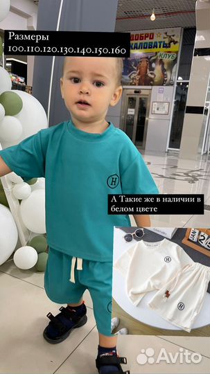 Костюм двойка летний детский