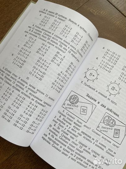 Н.С. Попова учебник арифметики доя начальной школы