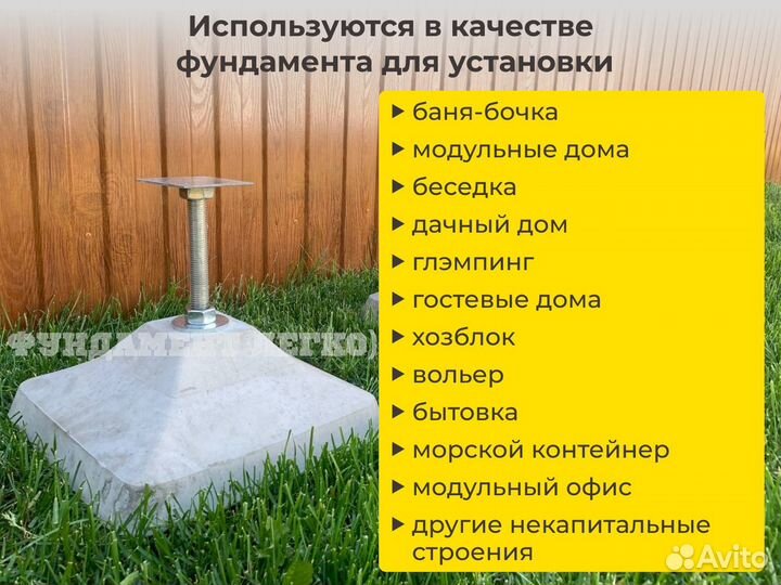 Баня бочка / регулируемые опоры для монтажа