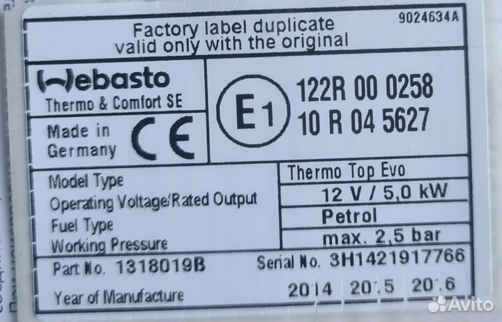 Предпусковой подогреватель Webasto Thermo Top Evo