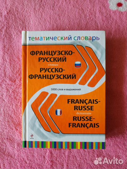 Книги разных жанров