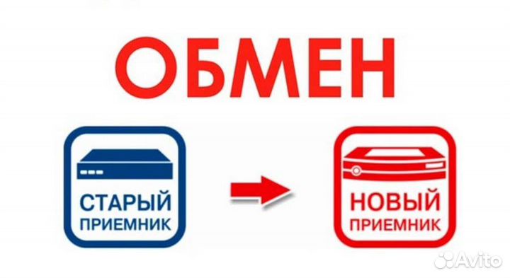 Обмен ресиверов Триколор, на новые ресиверы 4k
