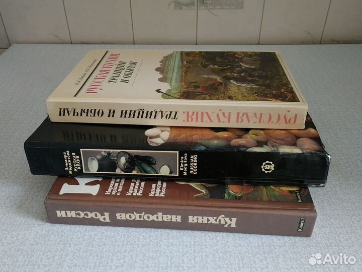 Русская народная кухня Ковалев, Величко и др