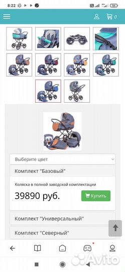 Коляска Anex Classic(Швейцария) 3 в 1