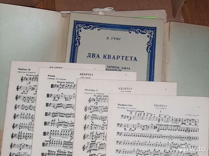 Ноты Григ 2 струнных квартета