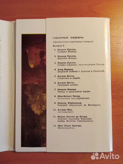 Художники Дрезденская галерея