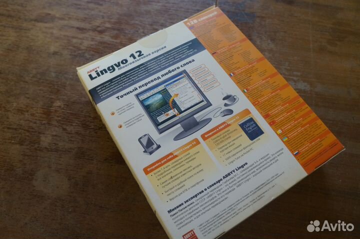 Электронный словарь Lingvo 12
