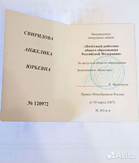 Репетитор. Начальные классы. Подготовка к школе