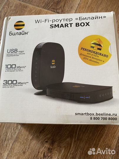 Wifi роутер билайн