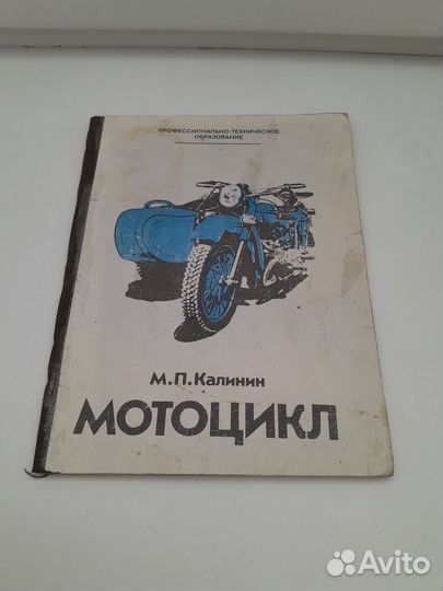 Книга ремонт автомобиля УАЗ СССР