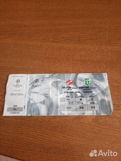 Билеты на футбол