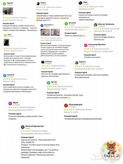 iPhone 15 Pro Max, 256 ГБ