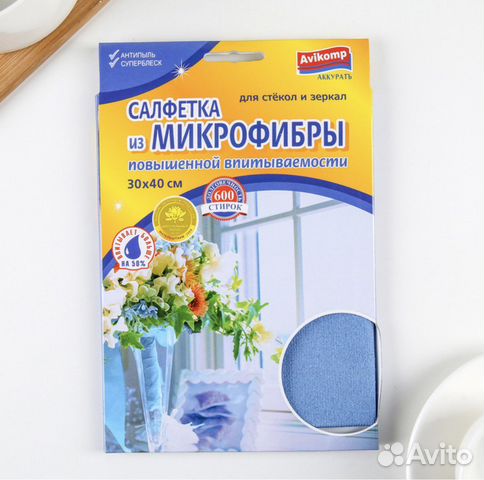 Салфетка из микрофибры для стёкол и зеркал