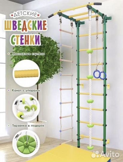 Детская шведская стенка лайт с фикс. турником