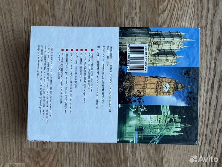 Самоучитель английского языка петрова