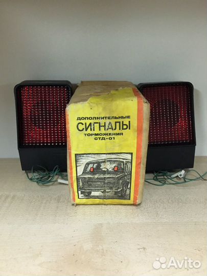 Стоп сигналы стд -01 Новые СССР