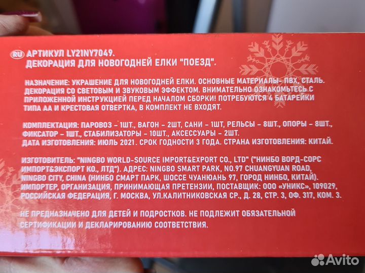 Украшение ёлки