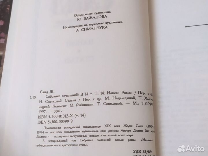 Конан варвар