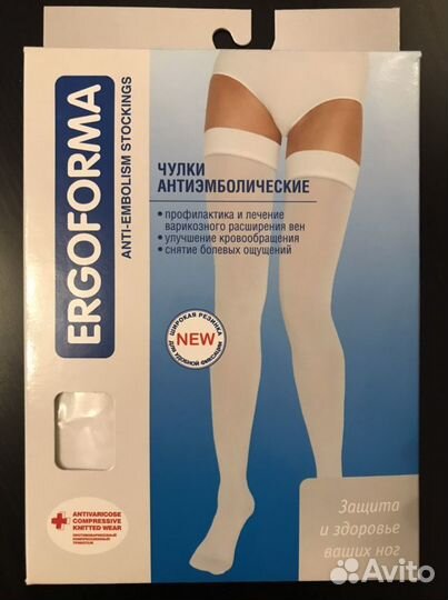 Компрессионные чулки 1 класс новые 4 размер